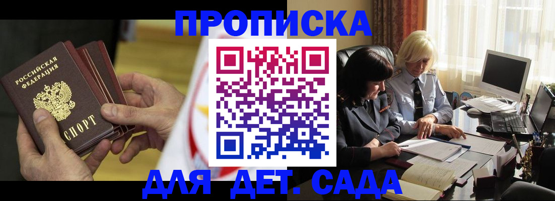 временная регистрация законно в Химках