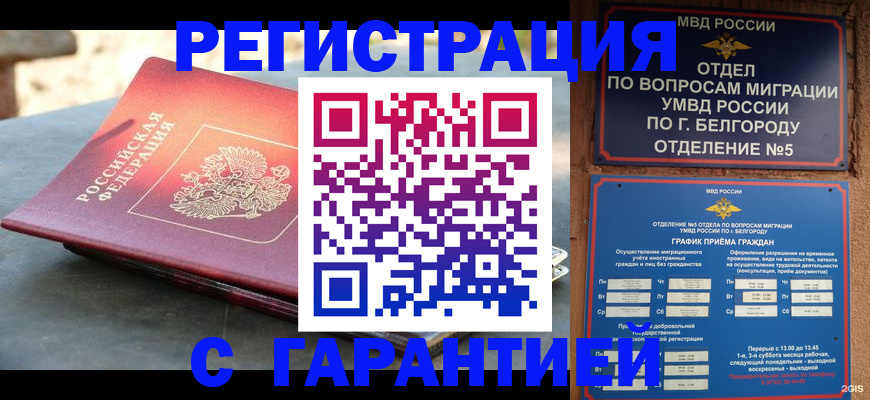 временная регистрация собственник в Химках