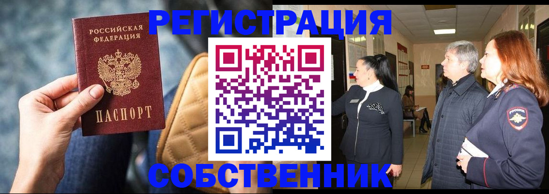 прописка в Химках